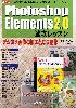 Elements2.0UbX